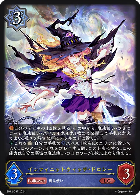 エボルヴ】アグロ型リンクル魔法使い｜栞(雑多)