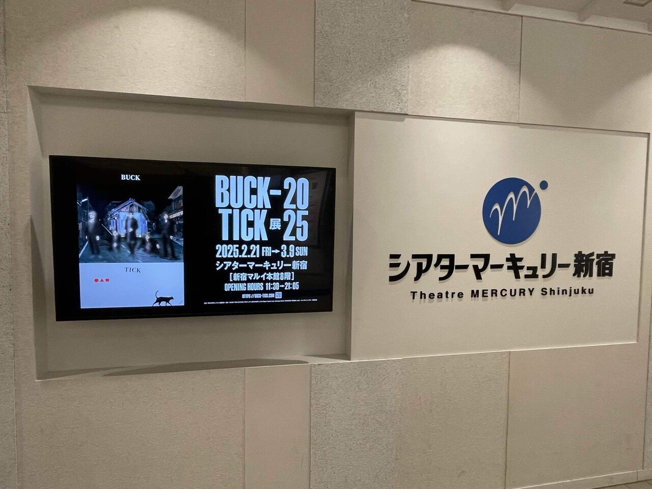 劇場版BUCK-TICK バクチク現象 -New World-を観てきました|立花のこ 劇場版BUCK-TICK バクチク現象 -New World-を観てきました|立花のこ