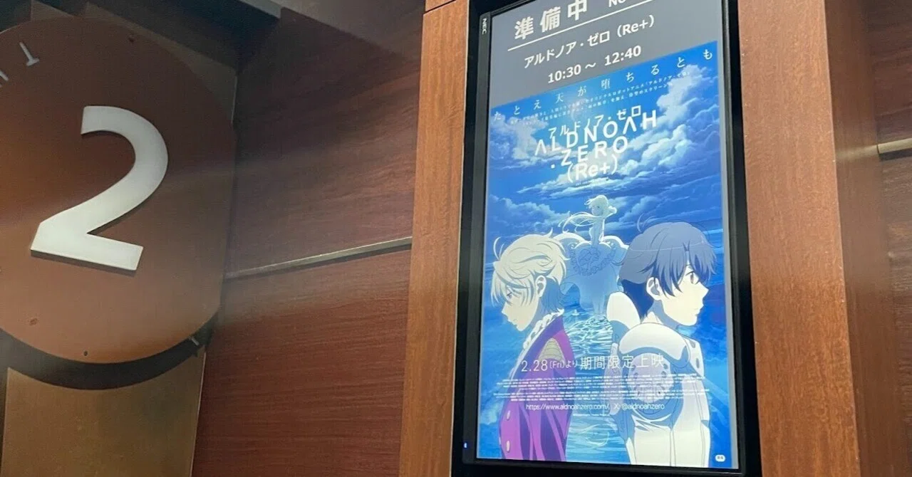 アルドノア・ゼロ（Re+）』：スレインと伊奈帆のその後を描いた「雨の