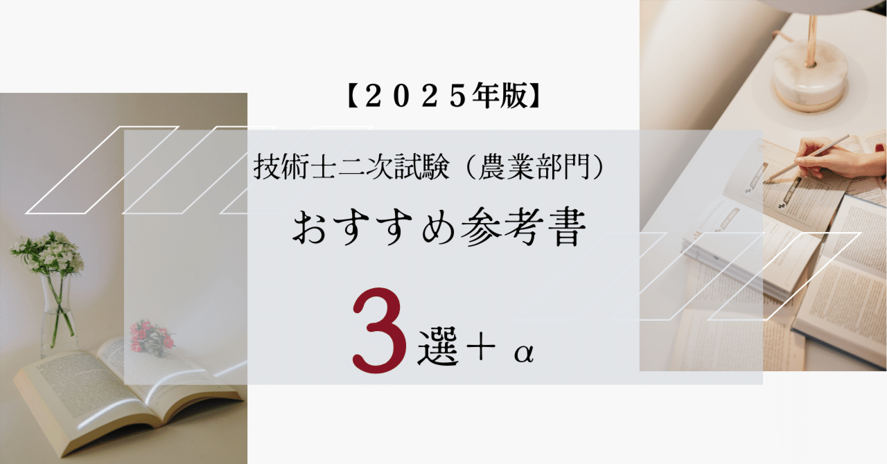 農業農村工学ハンドブック 改訂七版 本編＋基礎編 技術士受験用に