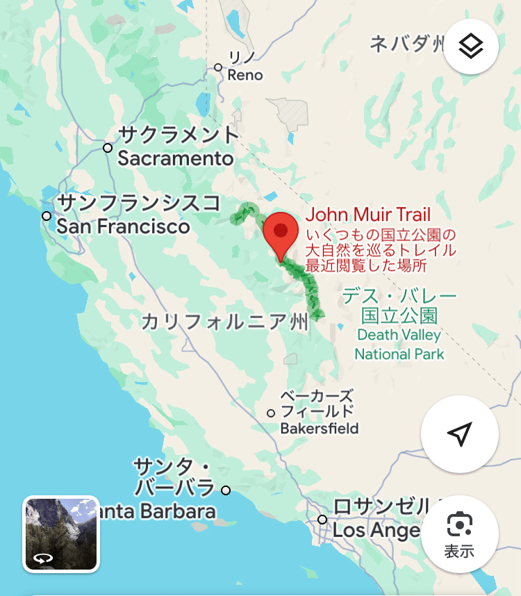 アメリカのロングトレイルに挑戦した話①【ジョンミューアトレイル