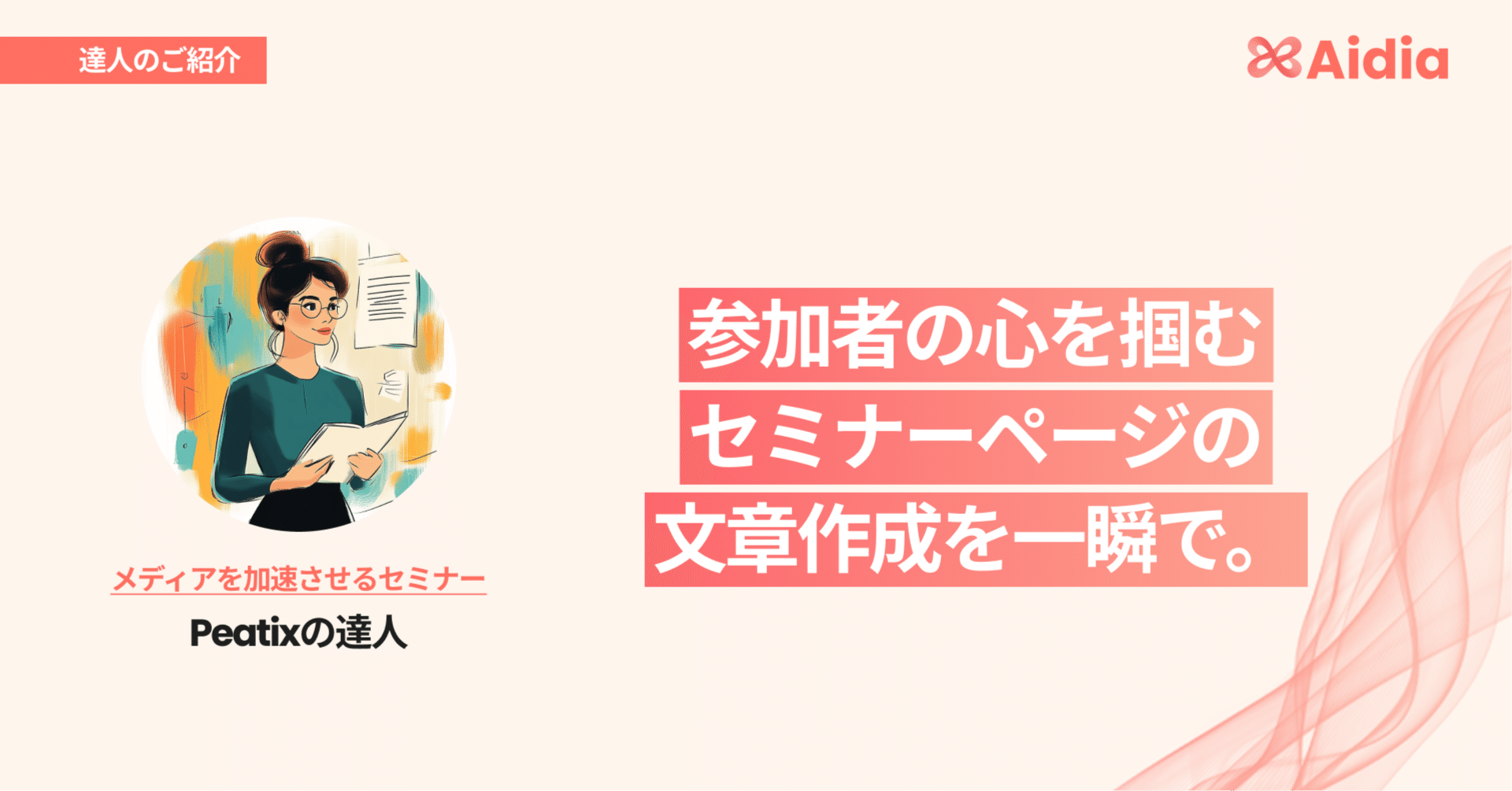 AIページ・小物4点 XAI(説明可能AI）がビジネスを変える？：横浜国立大学 人工知能研究