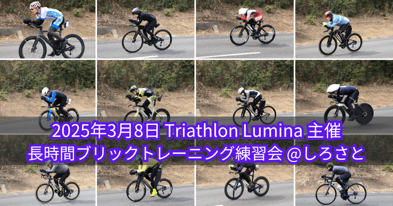 152枚】長時間ブリックトレーニング練習会＠しろさと 2025年3月8日（土