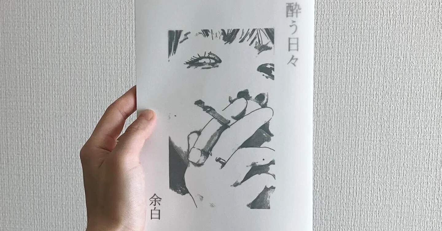 自己紹介】余白です、ZINEを作っています、本と酒と旅が好きです｜余白