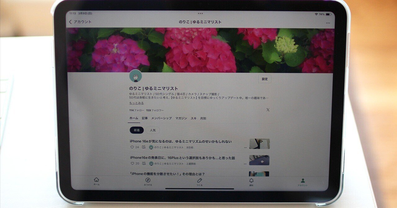 iPad 第10世代】の整備済製品が安くて、思わず衝動買いしちゃった