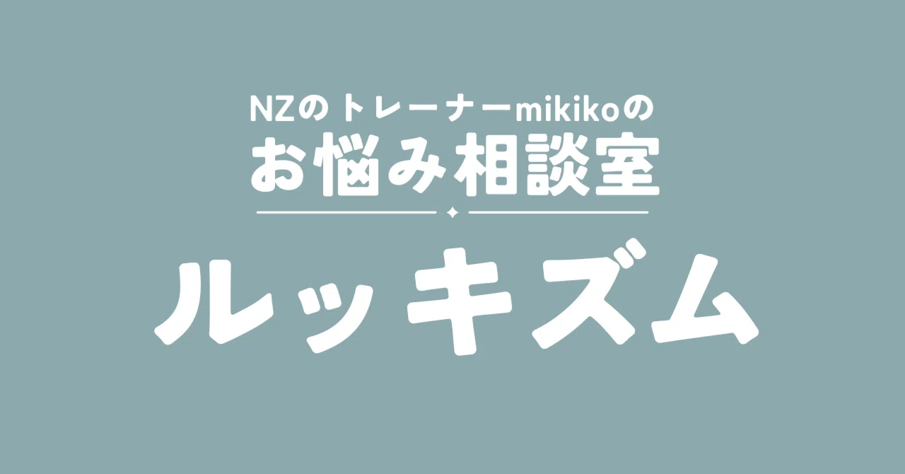 ルッキズムの反対