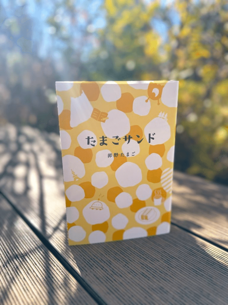 断捨離期のススメ【紙を捨てる】−たまごサンドより−｜卯野たまご