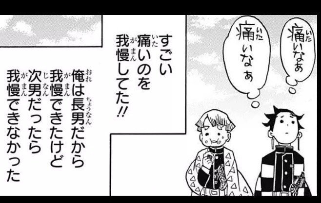 鬼滅の刃の主人公は アファメーションがすごいよねって話 Takuya Oomori Note