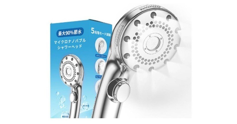 Amazonの本気】3万円の高級シャワーヘッドが3000円に｜リサ＠クール系