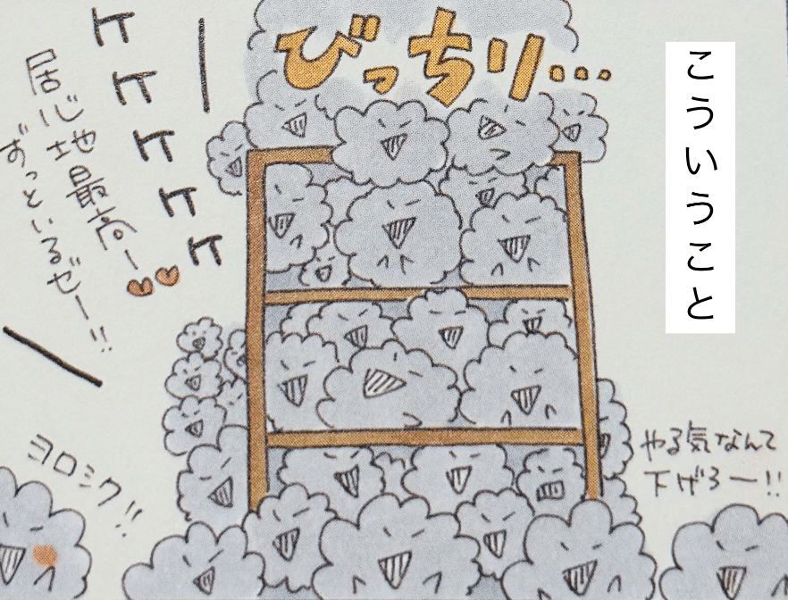 断捨離期のススメ【紙を捨てる】−たまごサンドより−｜卯野たまご