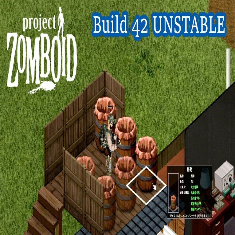 Project Zomboid Build 42雑記⑦続報・阿鼻叫喚の 42.4.0,1｜movinow