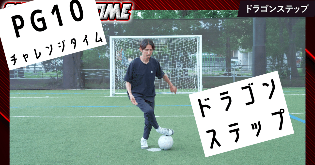 ドリブルデザイナー 岡部将和 ドリブルデザイナー 岡部将和