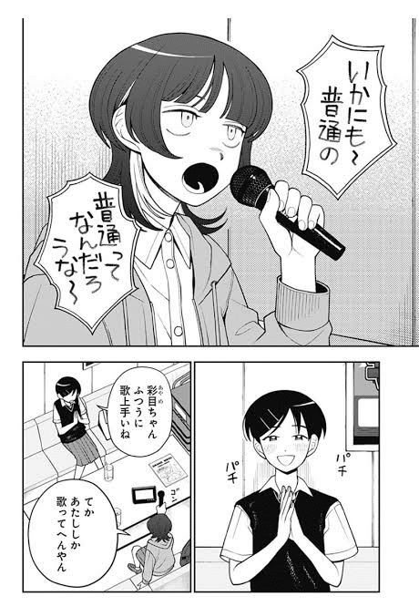 ふつうの軽音部　ふつ軽　藤井彩目　切手風シール ふつうの軽音部 ふつ軽 藤井彩目 切手風シール - メルカリ