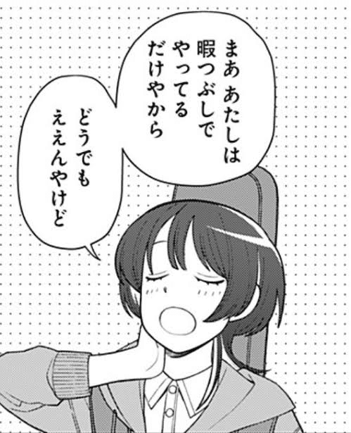 ふつうの軽音部　ふつ軽　藤井彩目　切手風シール ふつうの軽音部5 特典ステッカー 藤井彩目のステッカー - メルカリ