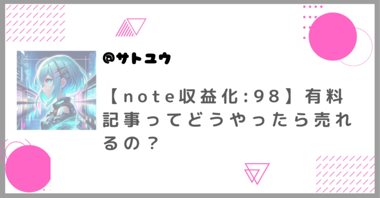 見出し画像
