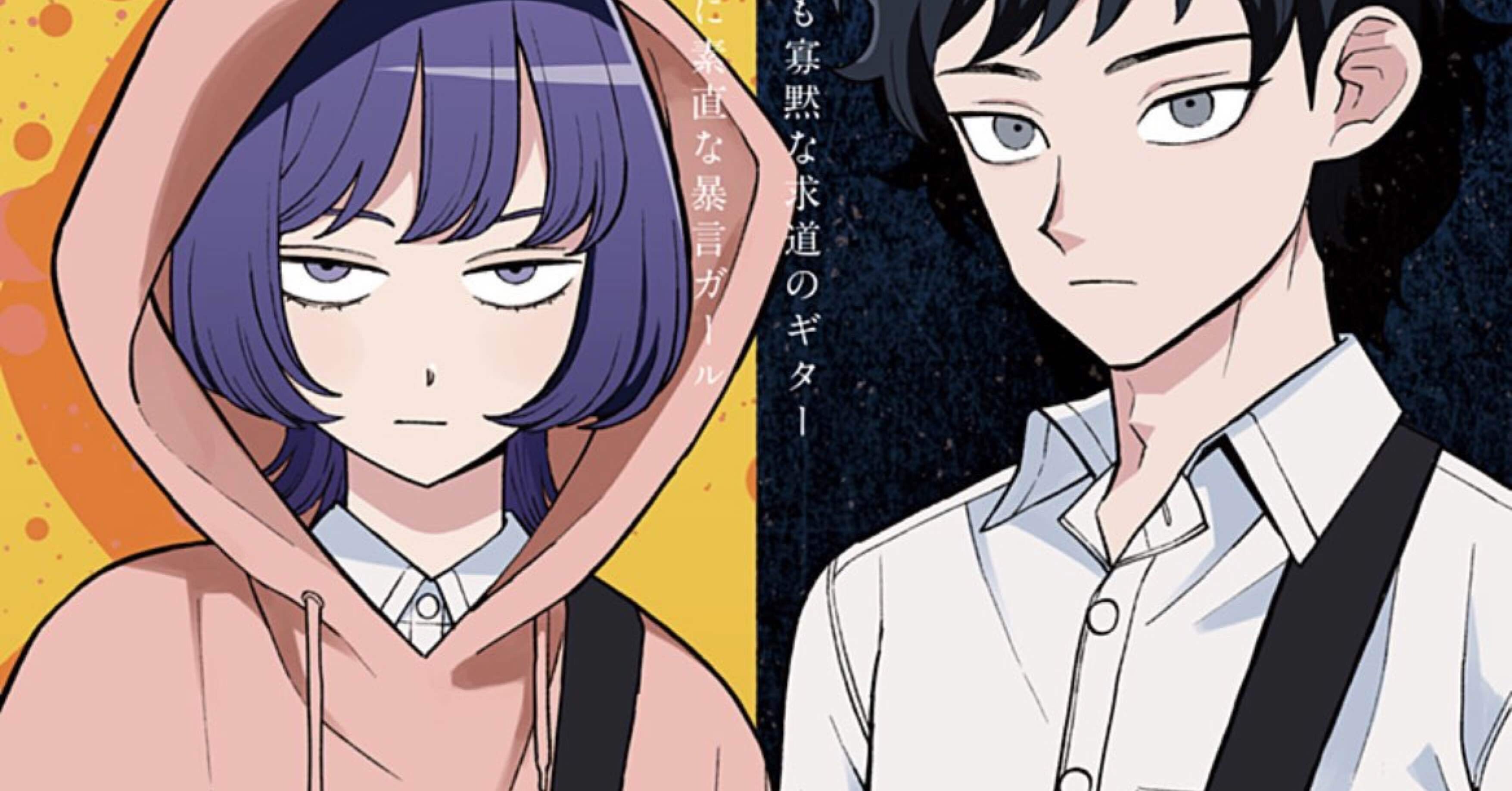 藤井彩目 ふつうの軽音部｜あやみ