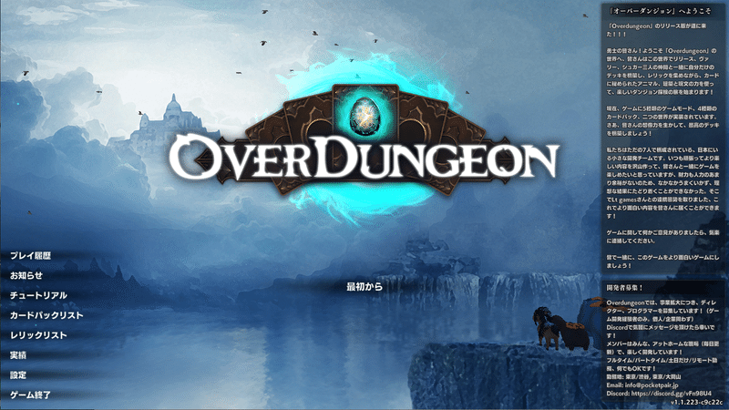 Over Dungeonがとても面白いのでみんな遊ぼう すみれ Note Over Dungeonがとても面白いのでみんな遊ぼう すみれ Note