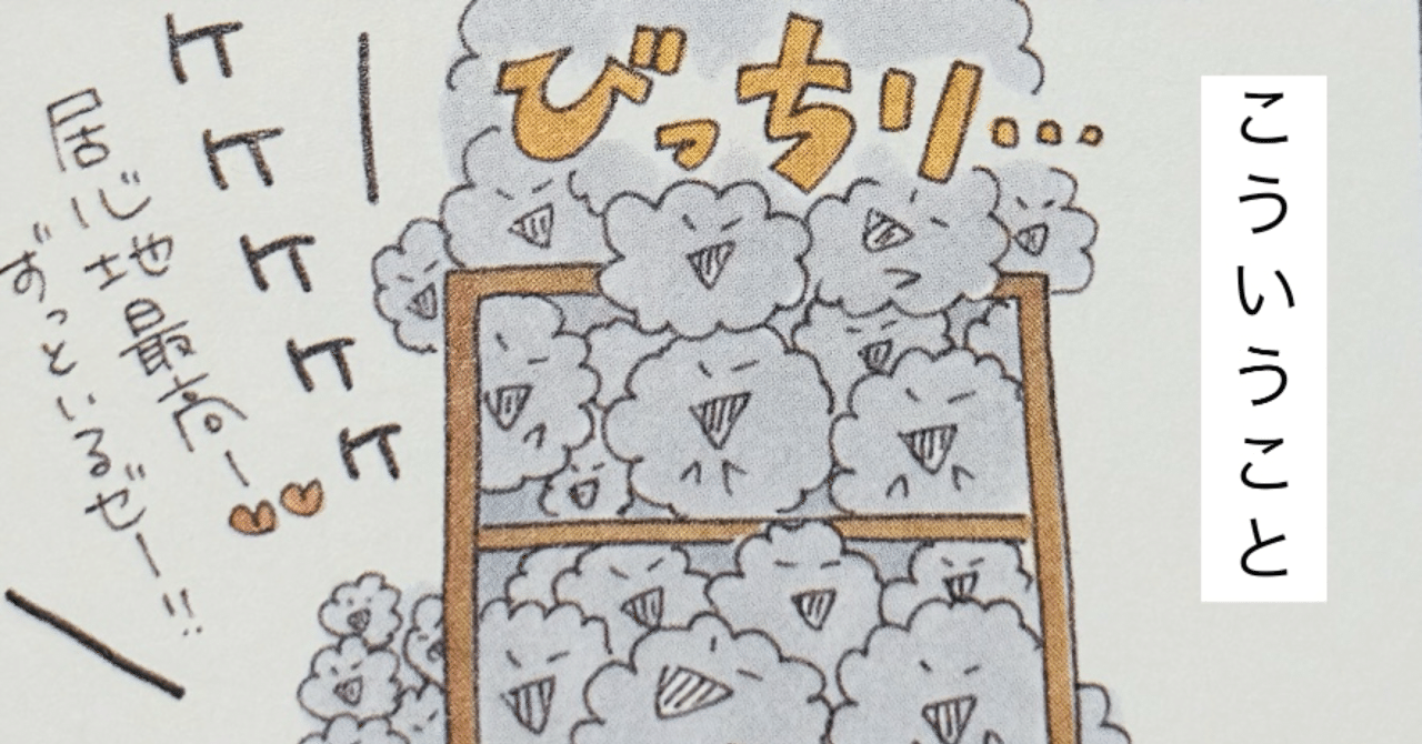 断捨離期のススメ【紙を捨てる】−たまごサンドより−｜卯野たまご