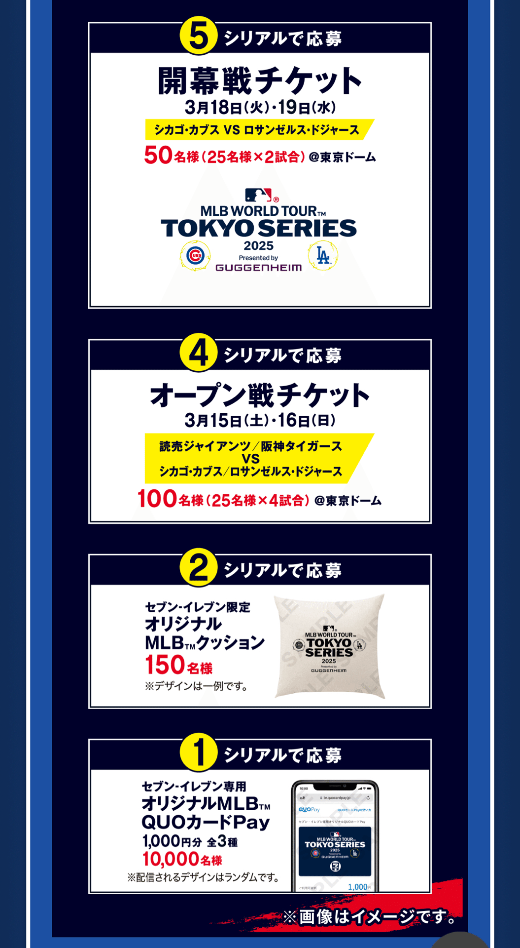 MLB 2025 Tokyo Series 開幕戦 使用済みチケット S席 - メルカリ