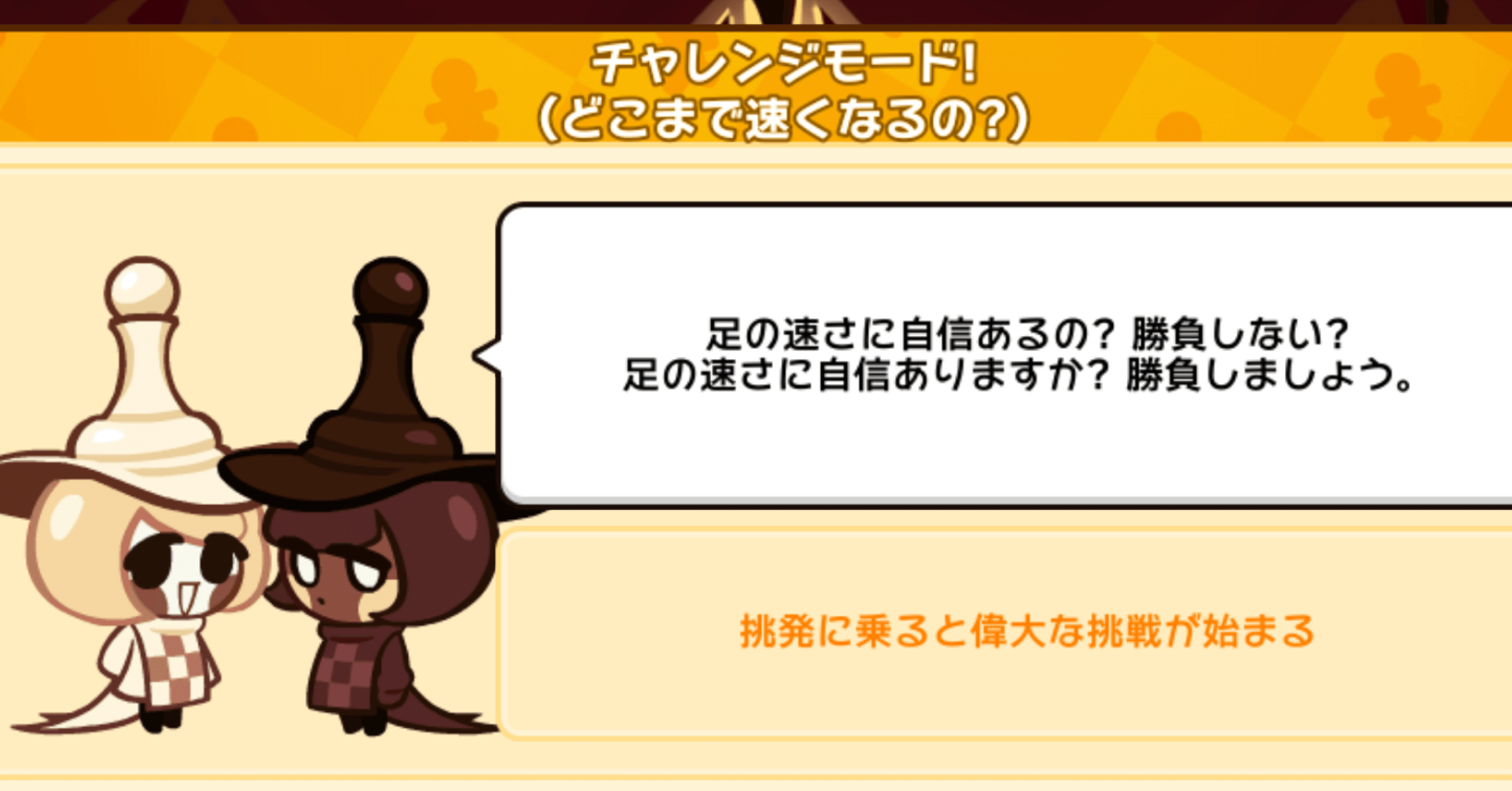 ランダムチャレンジおぼえ書き(8)｜にらたま