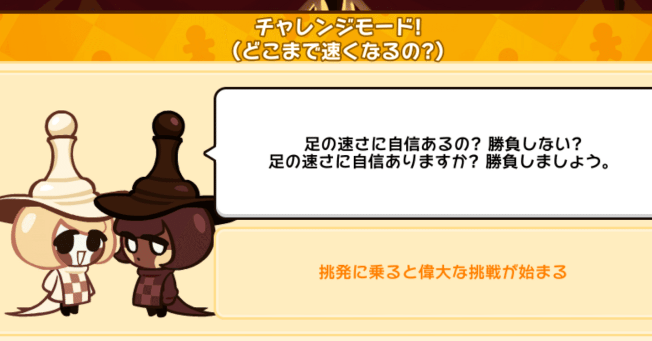 ランダムチャレンジおぼえ書き(8)｜にらたま