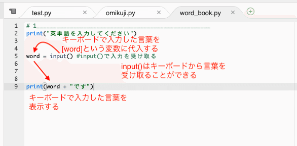 01単語を入力