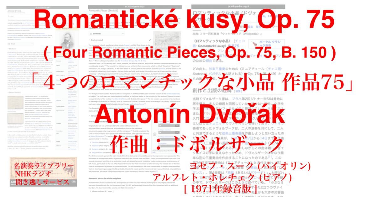 【salon B 】Josef Jan Dvorak  ドボルザーク バイ salon B 様専用】Josef Jan Dvorak ドボルザーク バイ（1/2