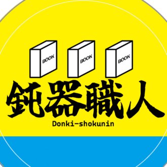 ちりめん山椒魚
