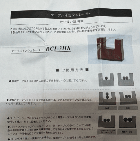 ACOUSTIC REVIVE ケーブルインシュレーターRCI-3 2個セット ACOUSTIC