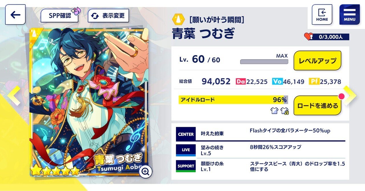 あんスタ　Galaxy　確認用 Switch「Galaxy Destiny」 あんさんぶるスターズ！！ Music ゲーム