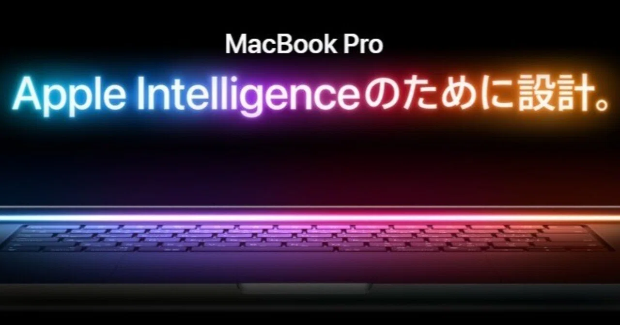 Macに気が狂わされそうになった話（M4 Airと迷って、MacBook Pro 