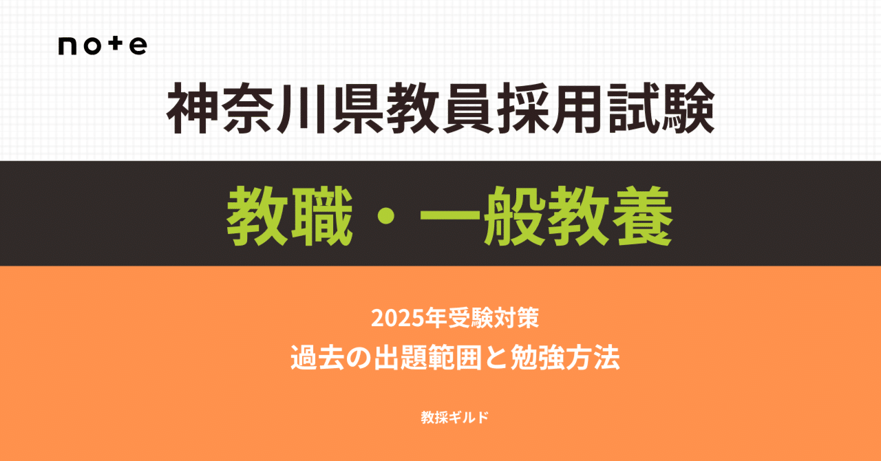 神奈川県教員採用試験の過去問はダウンロードできる？入手方法と