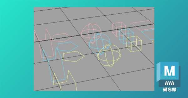 【mayaページ】 Maya】カーブを使ったモデリング【13.NURBS Curve Toolの基本