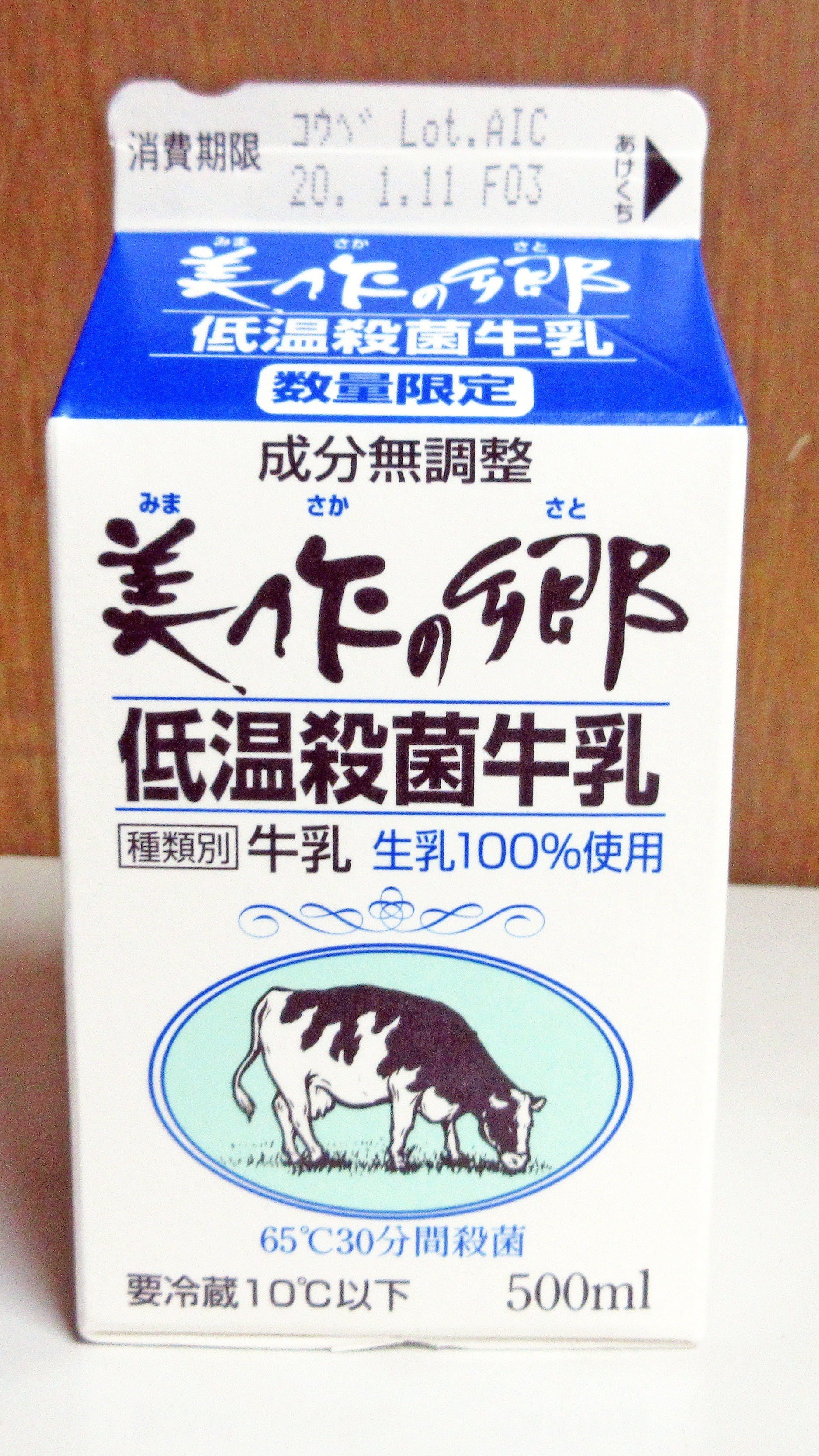 美作の郷 低温殺菌牛乳 500 Mlを飲む たけっち Note