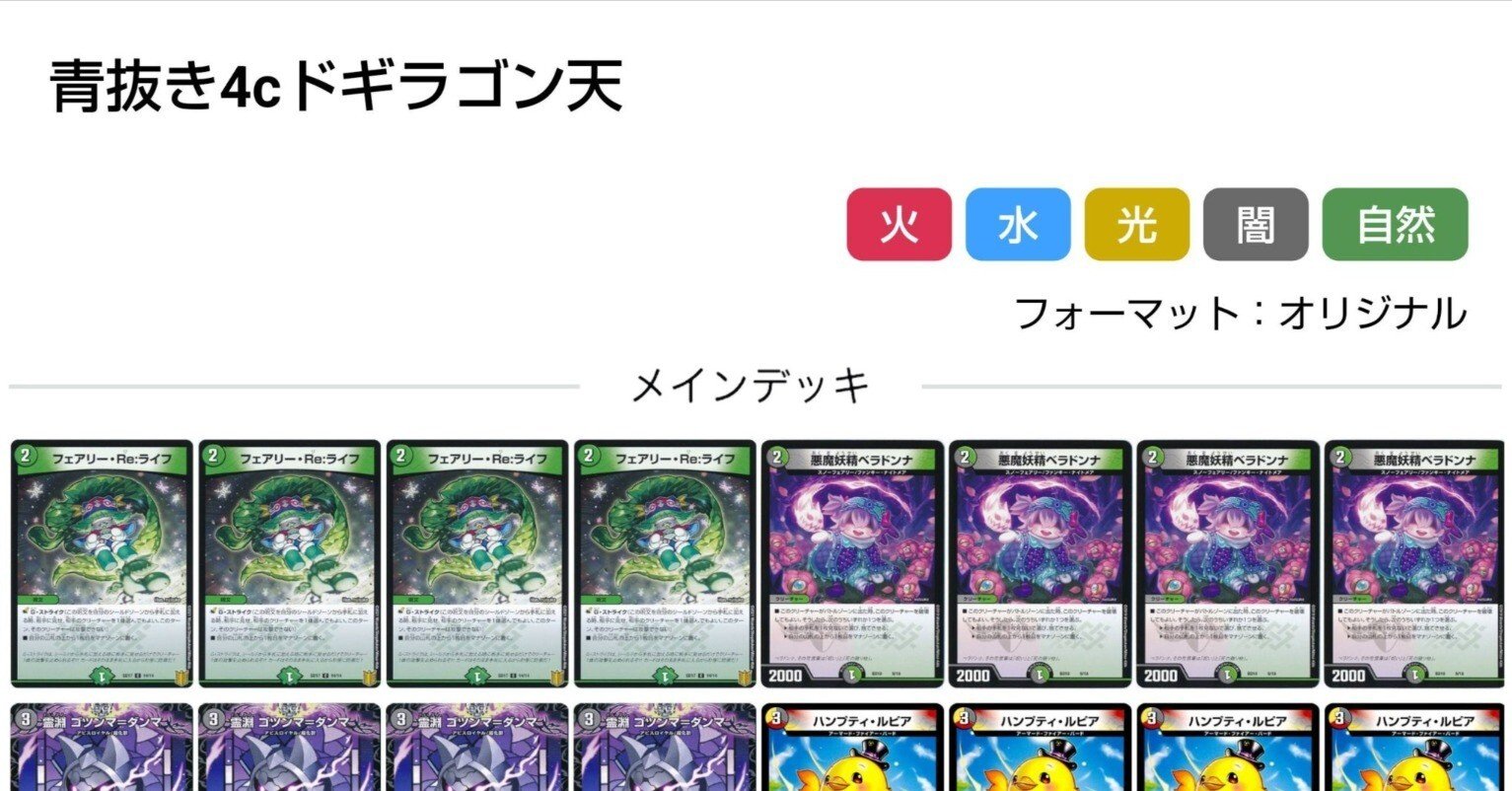 4Cドギラゴンチャイカーデッキ おまけあり【即日 匿名】 ドギラゴン超と骨を埋める｜寝ろ。