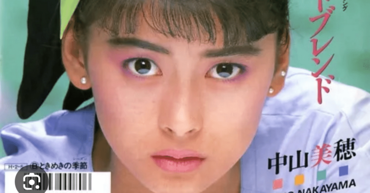 中山美穂 .色ホワイトブレンド シングル短冊8センチ8cm邦楽CD 未開封　新品 中山美穂 – 色・ホワイトブレンド – CD (Mini, Single, Stereo), 1989
