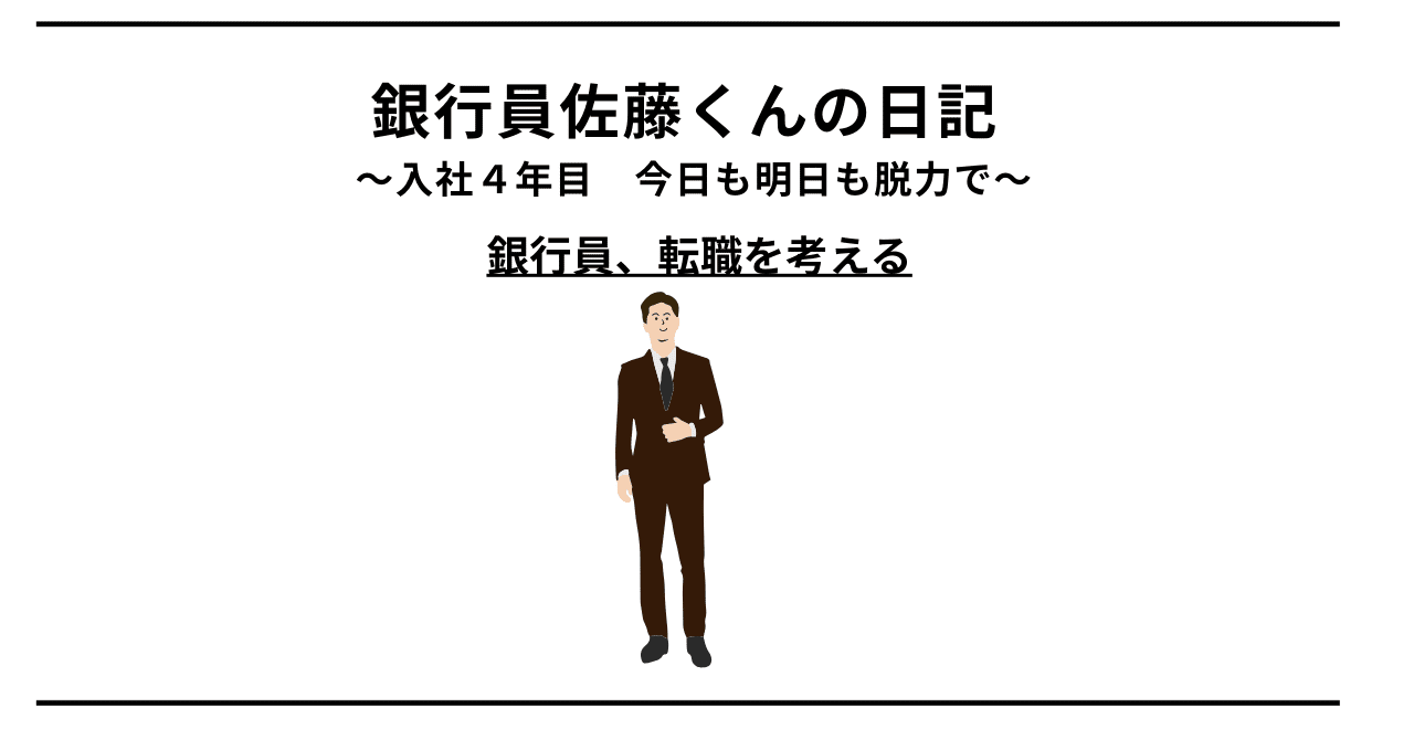 自社の社長が交代する時に取引のある銀行との付き合い方・注意点