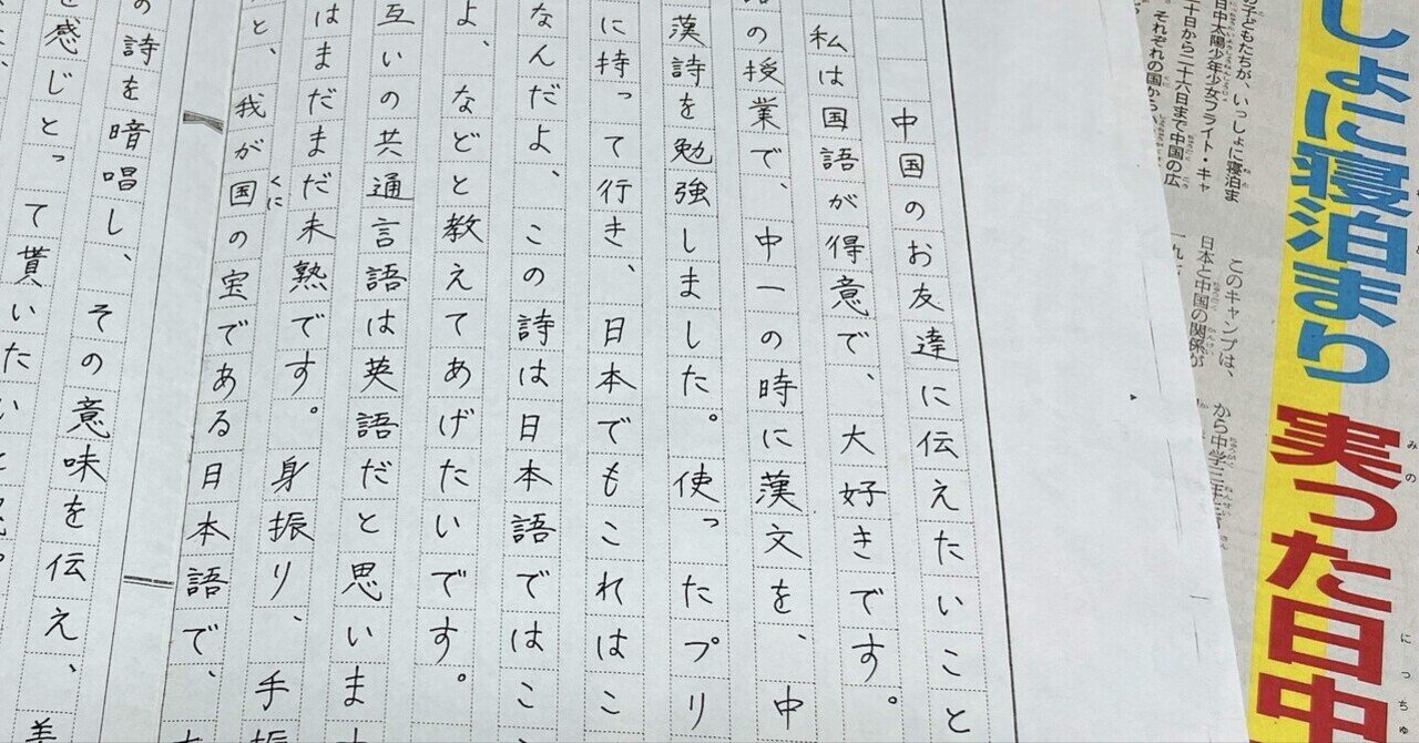 即学・楽学　わずか８パターンで学ぶ中国語会話 即学・楽学 わずか8パターンで学ぶ中国語会話 即学・楽学