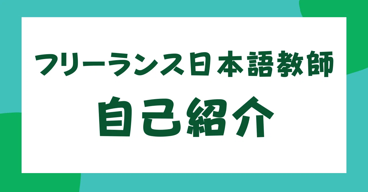自己紹介 ver.2025｜すがわらゆうこ