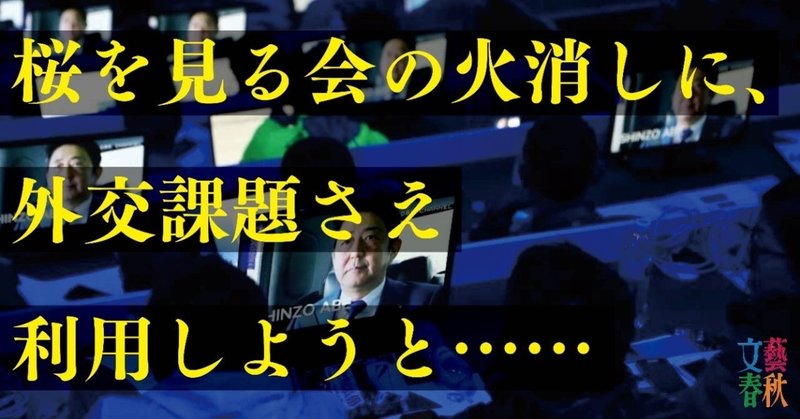 桜を見る会の_2