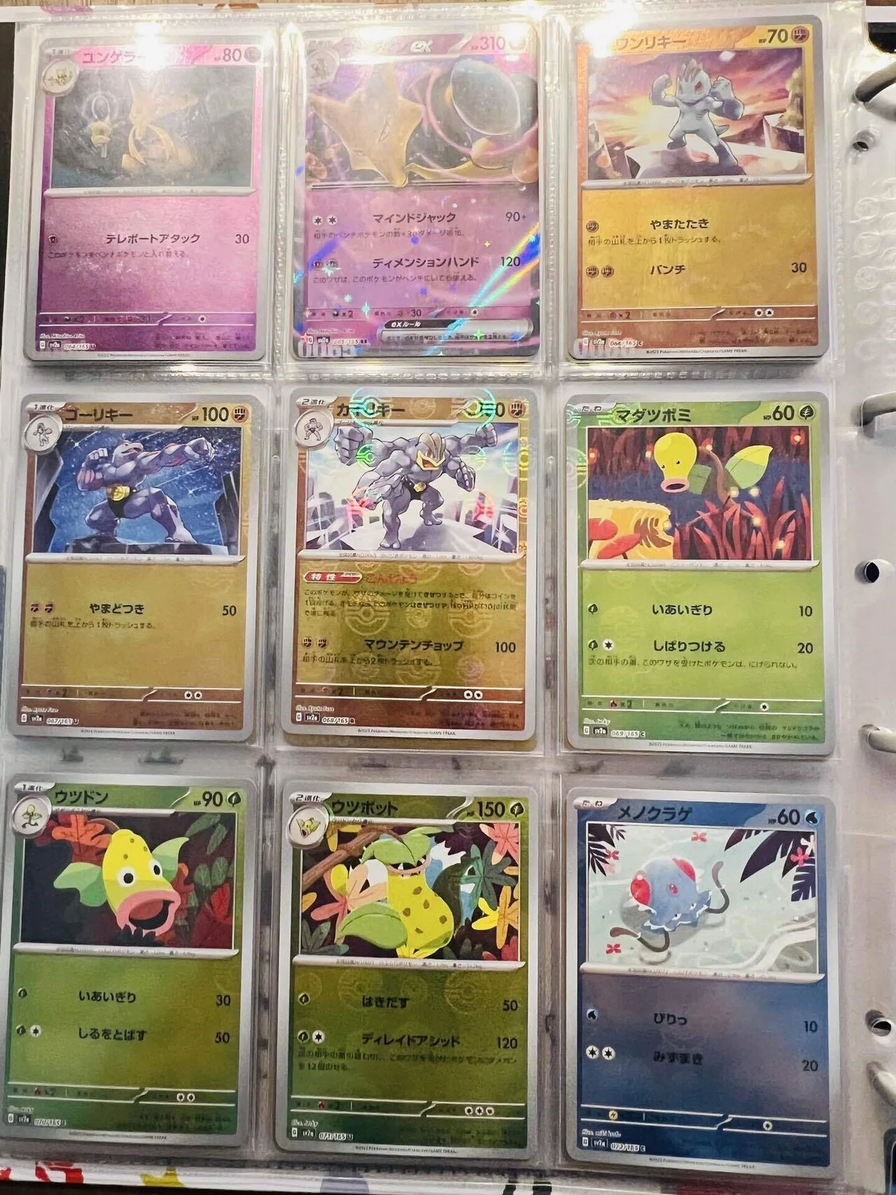 SV2a ポケモンカード151 [個人的ポケカ図鑑]｜Chuck K | ポイ活と旅行記