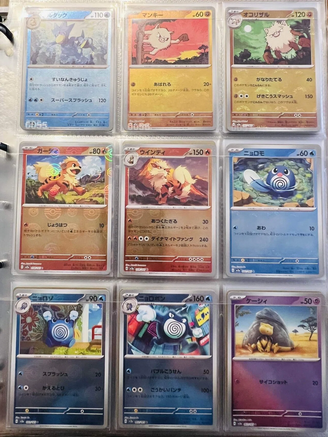 SV2a ポケモンカード151 [個人的ポケカ図鑑]｜Chuck K | ポイ活と旅行記