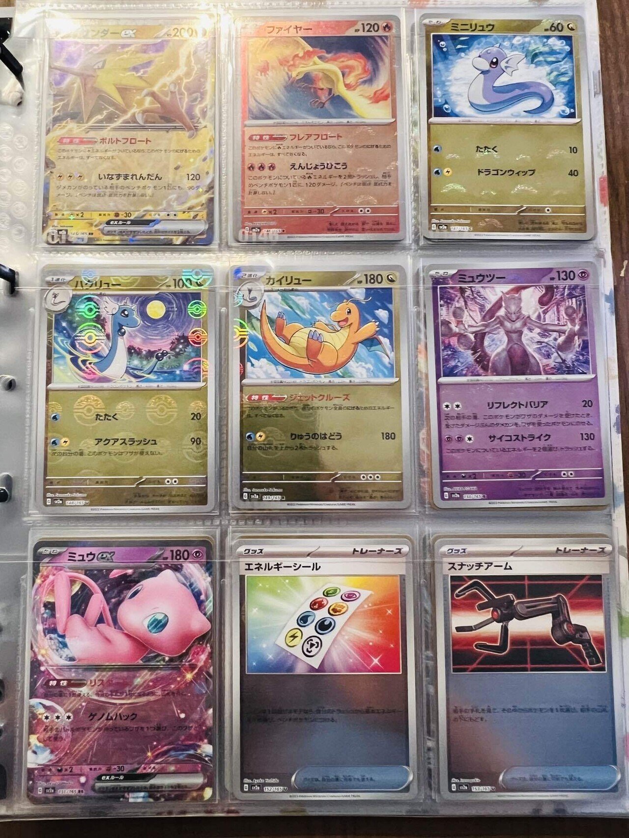 SV2a ポケモンカード151 [個人的ポケカ図鑑]｜Chuck K