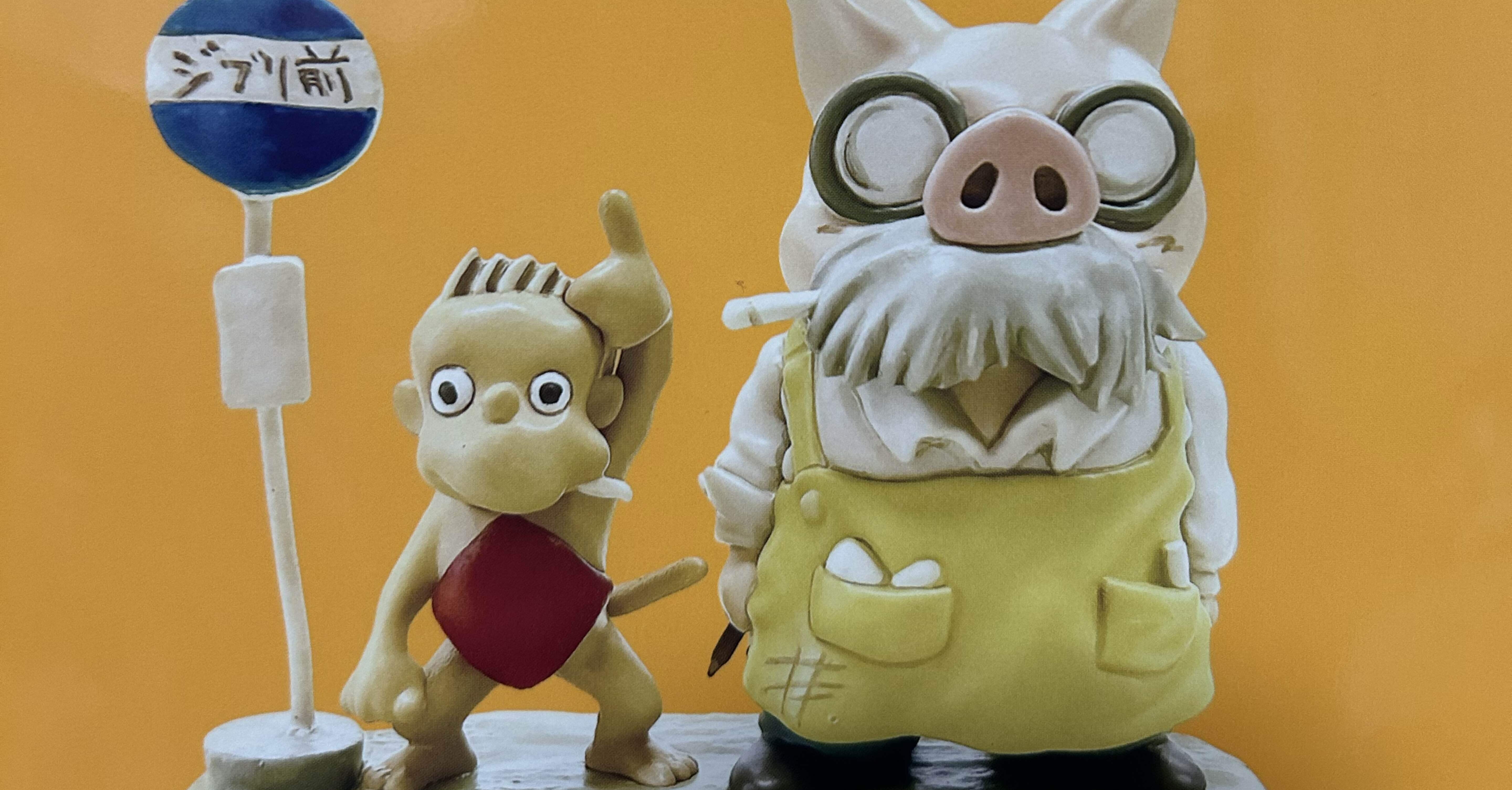 金曜ロードショーとジブリ展｜せな