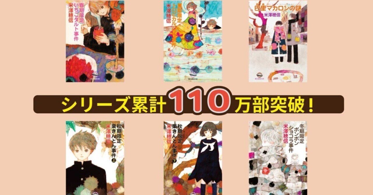 小市民シリーズゲーマーズBD全巻購入特典小鳩常悟朗＆小佐内ゆきB2