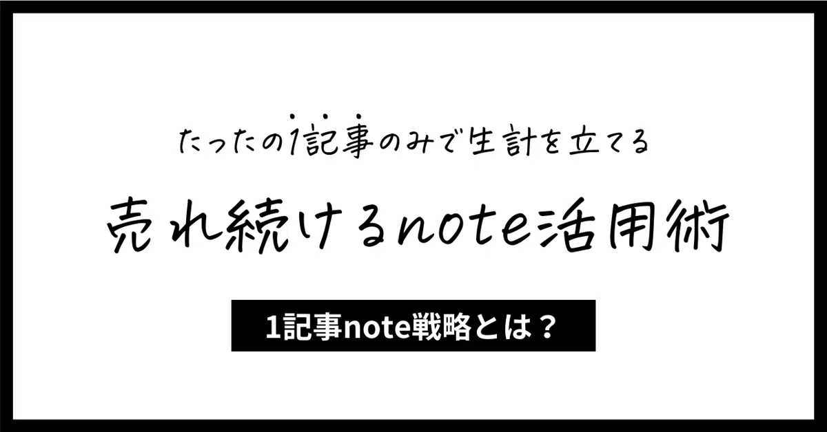 見出し画像