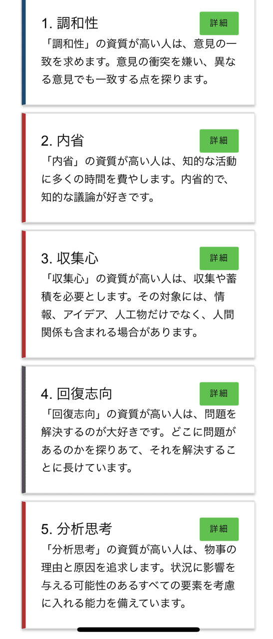 尊敬と憧れの違い みぽりん Note