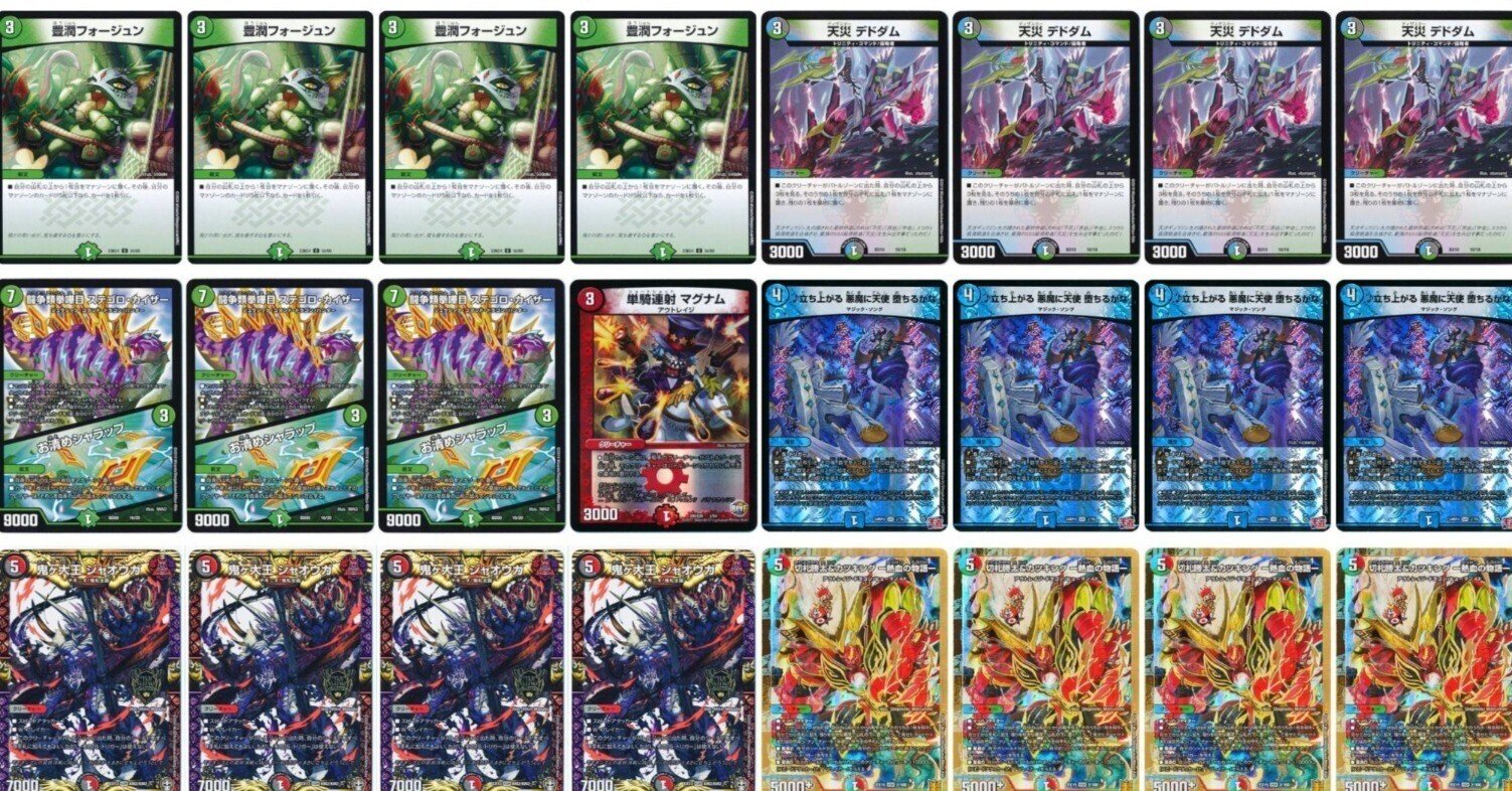 デュエマクローシスジャオウガ デッキ スリーブ付き最終値下げ