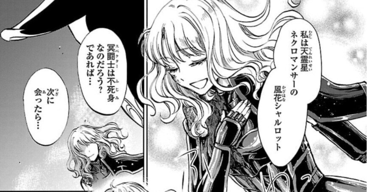 BAROQUE 欠落のパラダイム』が良すぎて、『聖闘士星矢 冥王異伝 ダーク