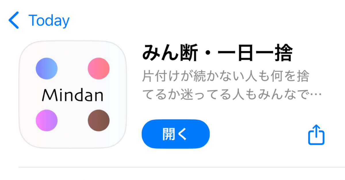 【代引き不可】 断捨離】こんなアプリがあったよ！｜まるもち パンツ